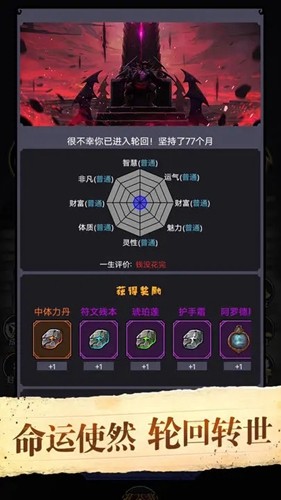 詭秘重開模擬器無(wú)限購(gòu)買版