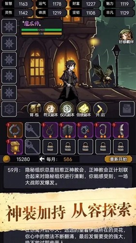 詭秘重開模擬器無(wú)限購(gòu)買版