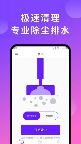 極速清理管家助手超強(qiáng)版