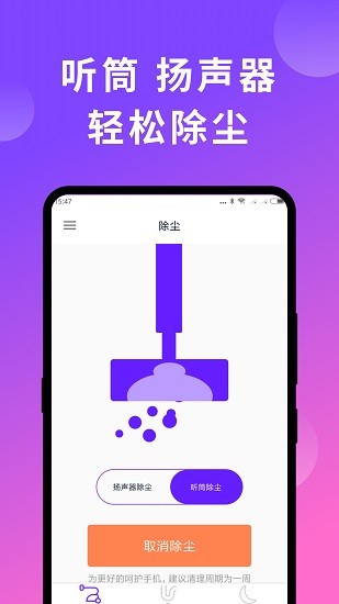 極速清理管家助手超強(qiáng)版