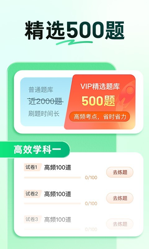 駕校一點通標(biāo)準(zhǔn)版