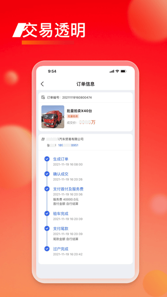 福田會(huì)享福二手車軟件