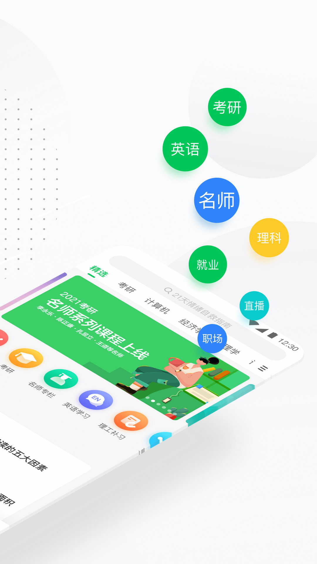 中國(guó)大學(xué)MOOCAndroid版