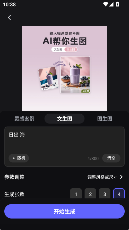 美圖設(shè)計室(AI設(shè)計)