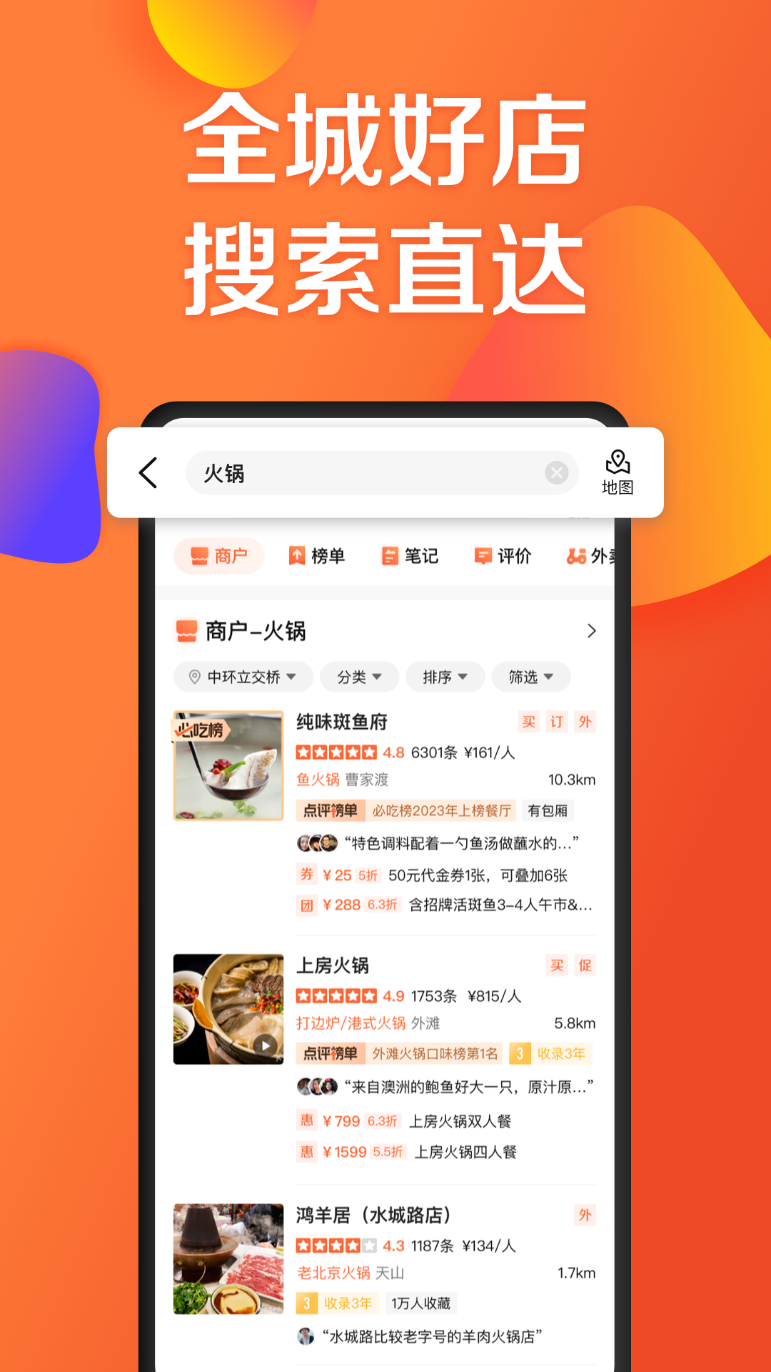 大眾點(diǎn)評(píng)專(zhuān)業(yè)版