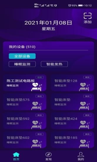 健康監(jiān)測(cè)2024正版