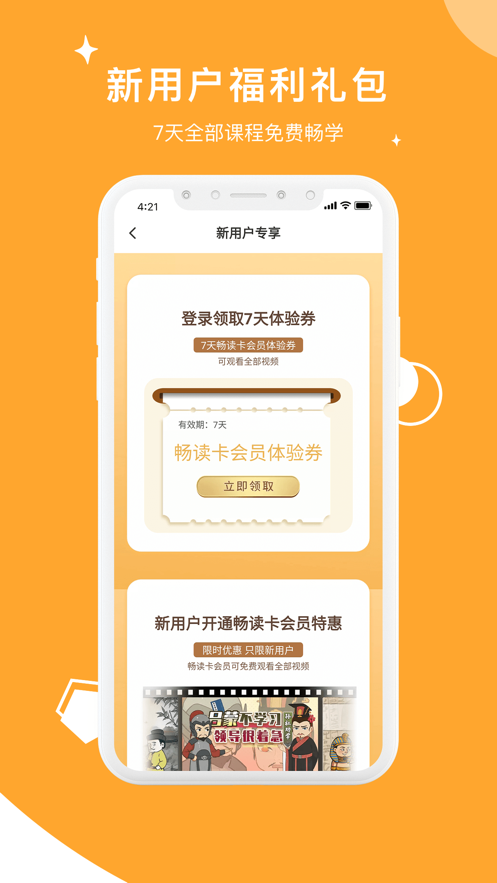 螺螄大語(yǔ)文最新版