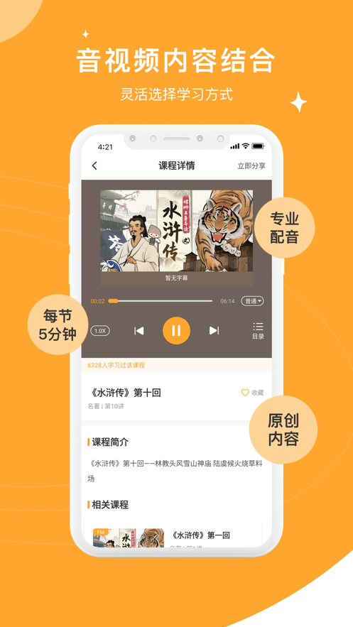 螺螄大語(yǔ)文最新版