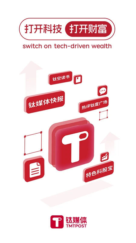 鈦媒體(財(cái)經(jīng)資訊)