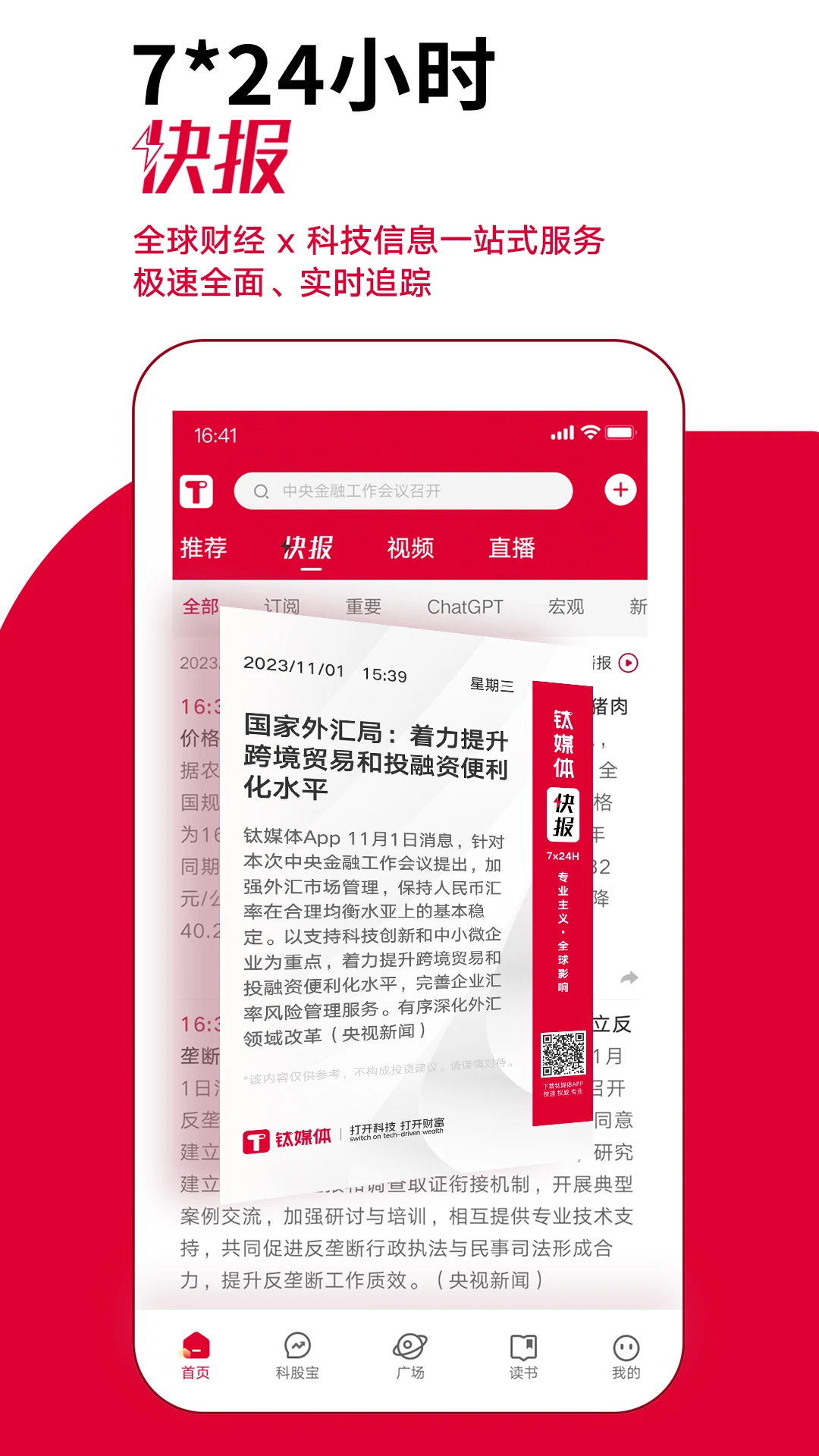 鈦媒體(財(cái)經(jīng)資訊)