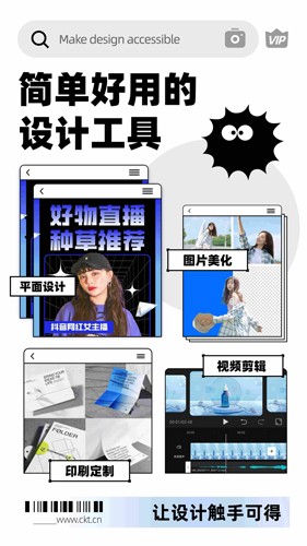 創(chuàng)客貼設(shè)計(jì)安卓最新版