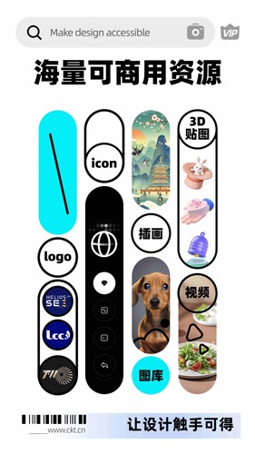 創(chuàng)客貼設(shè)計(jì)安卓最新版