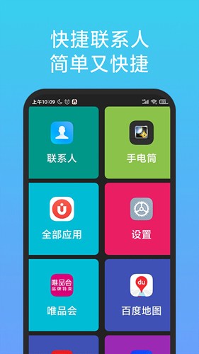 老人簡(jiǎn)用桌面app