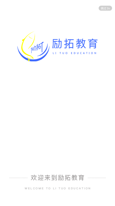 勵拓教育官網(wǎng)最新版