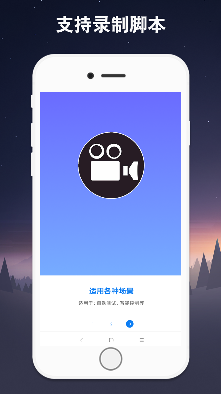 小奕連點器Android版