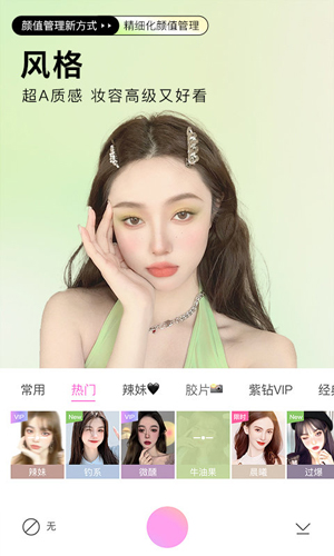 高級美顏相機(jī)app