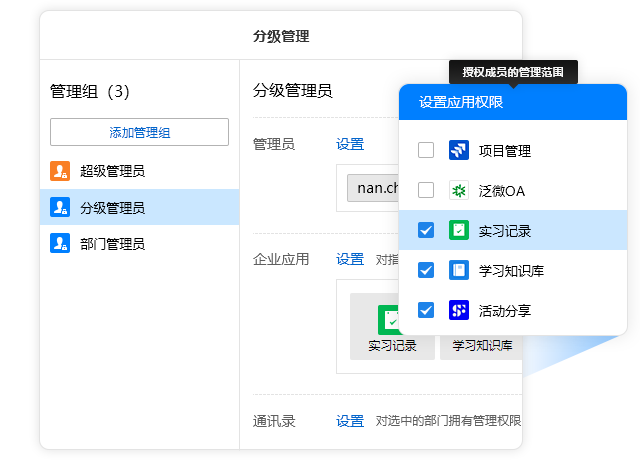 有度即時通企業(yè)版