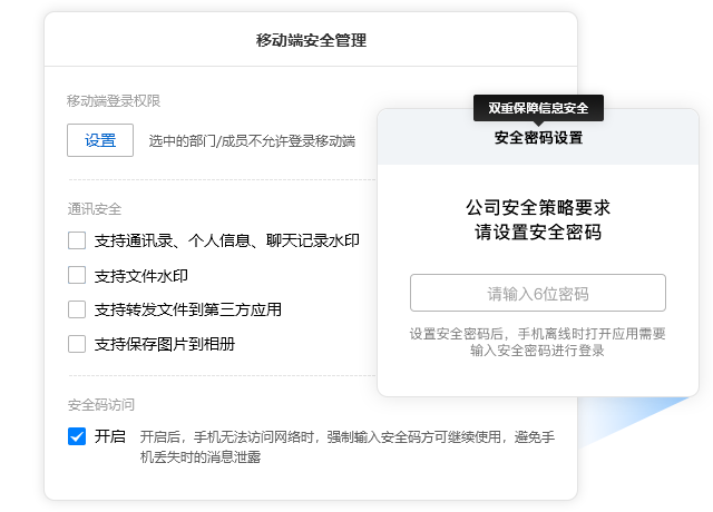 有度即時通企業(yè)版
