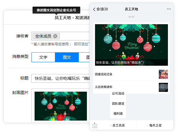 有度即時通企業(yè)版