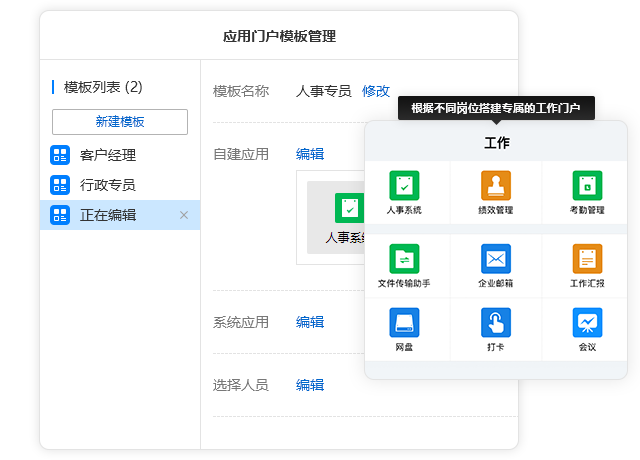 有度即時通企業(yè)版