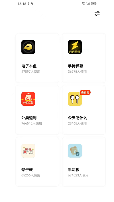 茶克工具箱手機(jī)官網(wǎng)版