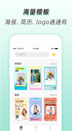 青檸設(shè)計(jì)app官網(wǎng)版