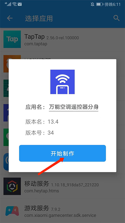 團團分身優(yōu)化版