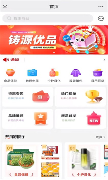 鑄源優(yōu)品官方版