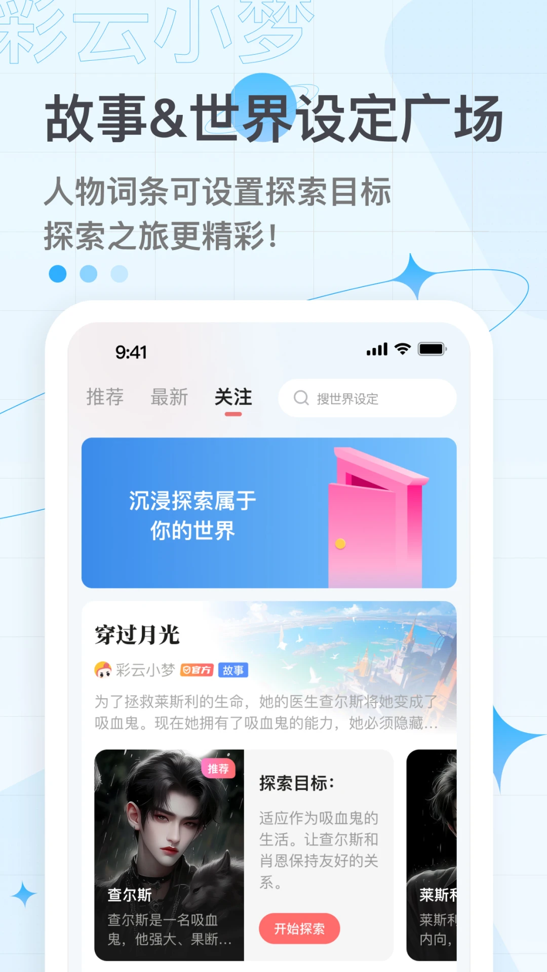 彩云小夢免費(fèi)版