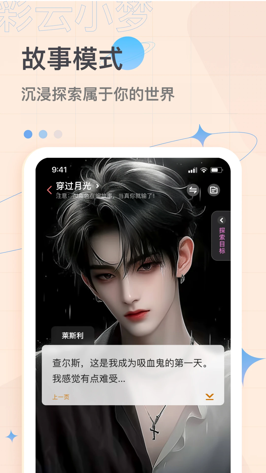 彩云小夢免費(fèi)版