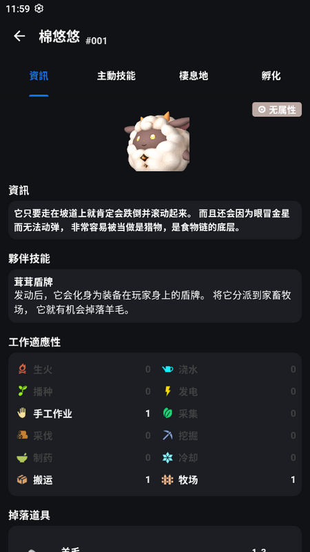 帕魯攻略專(zhuān)業(yè)版