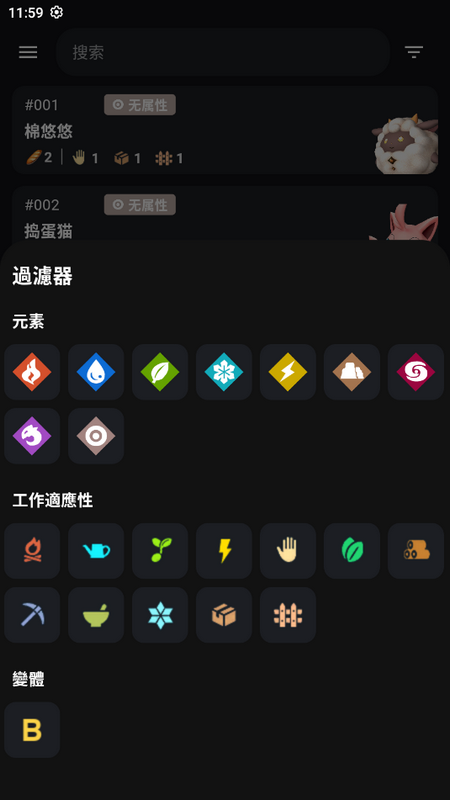 帕魯攻略專(zhuān)業(yè)版