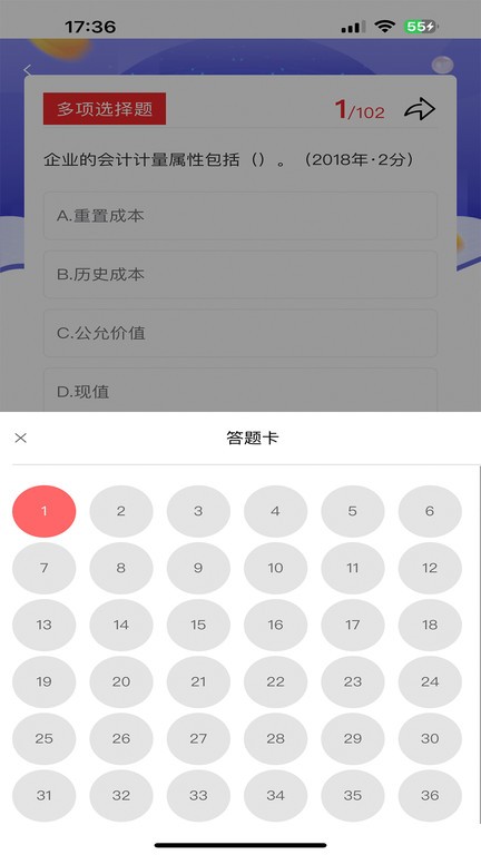 阿鵬考會計題庫最新版