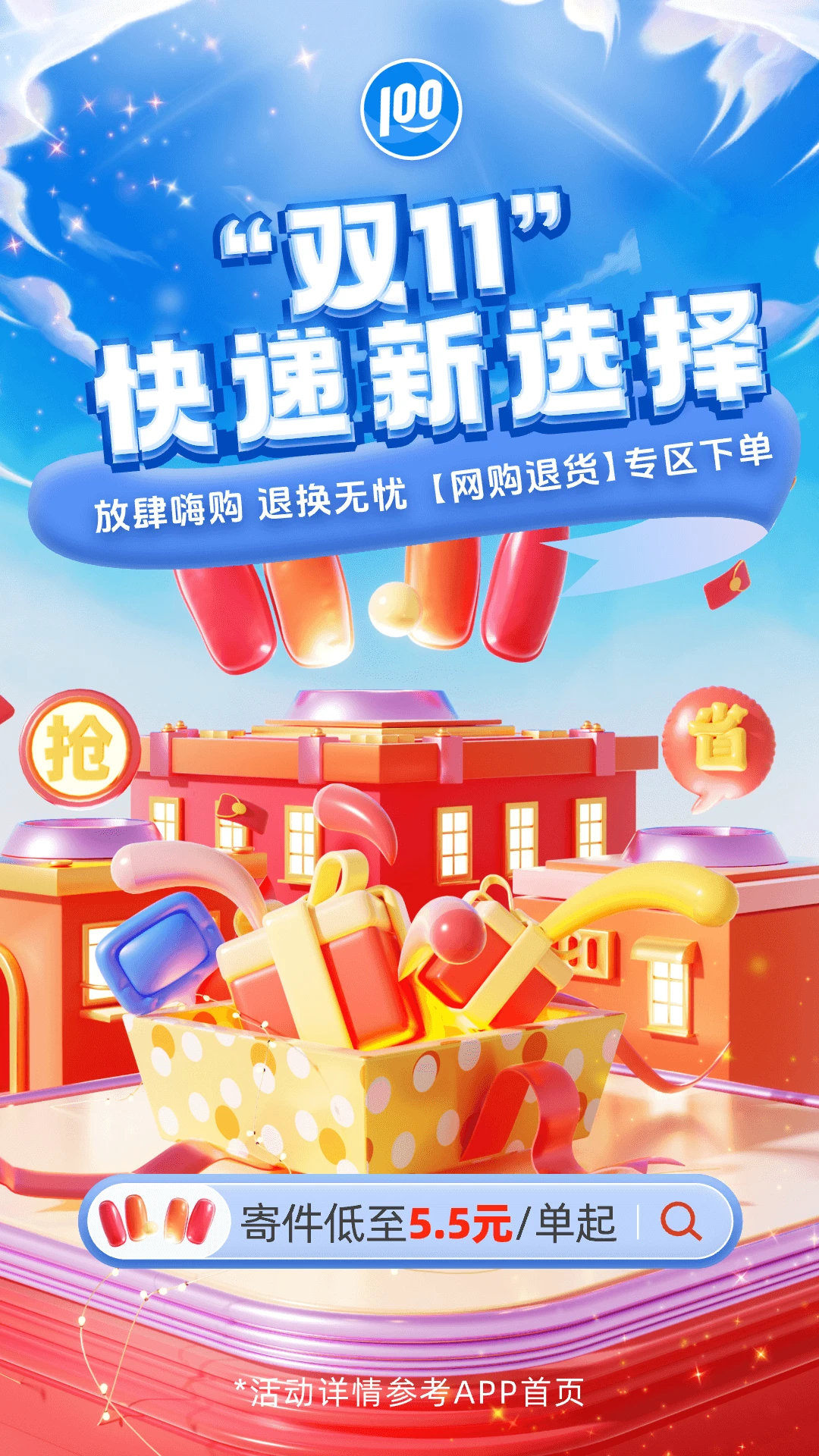 快遞100(快遞查詢(xún))