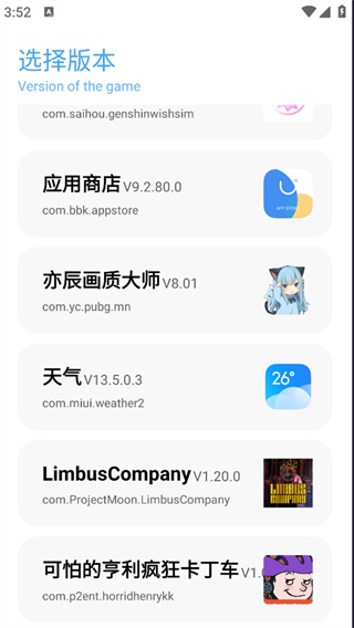 亦辰畫質助手綠色版