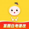 自考筆果題庫Android版