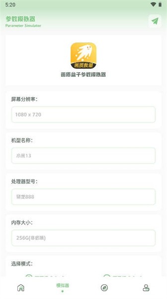 畫質救星升級版