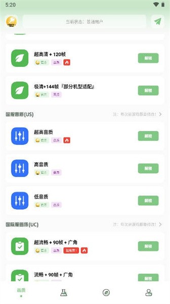 畫質救星升級版