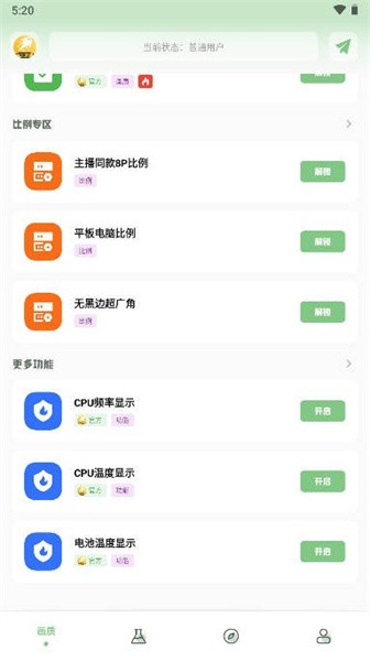 畫質救星升級版