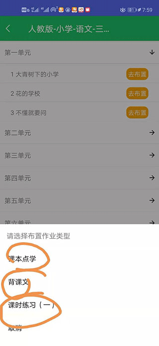 優(yōu)學派家長管理官方版