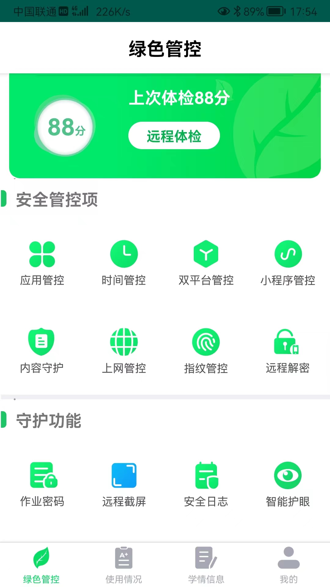優(yōu)學派家長管理官方版