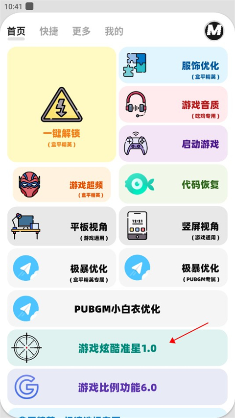 畫(huà)質(zhì)mxrpro全新版