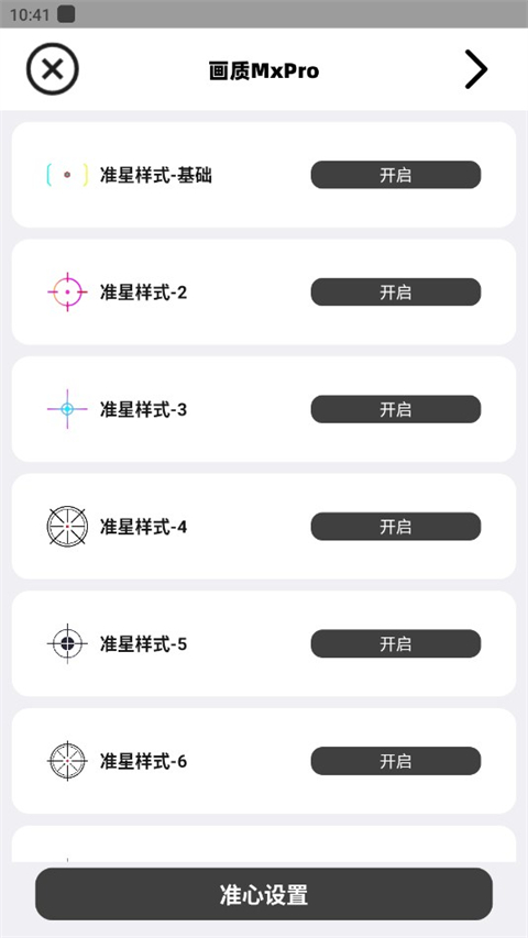 畫(huà)質(zhì)mxrpro全新版