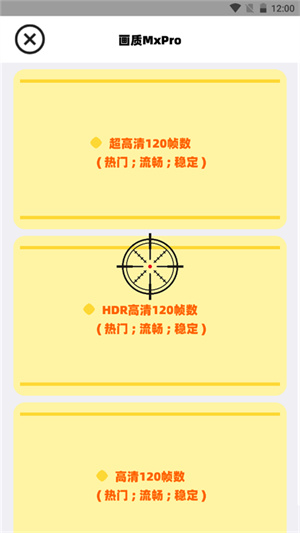 畫(huà)質(zhì)mxrpro全新版