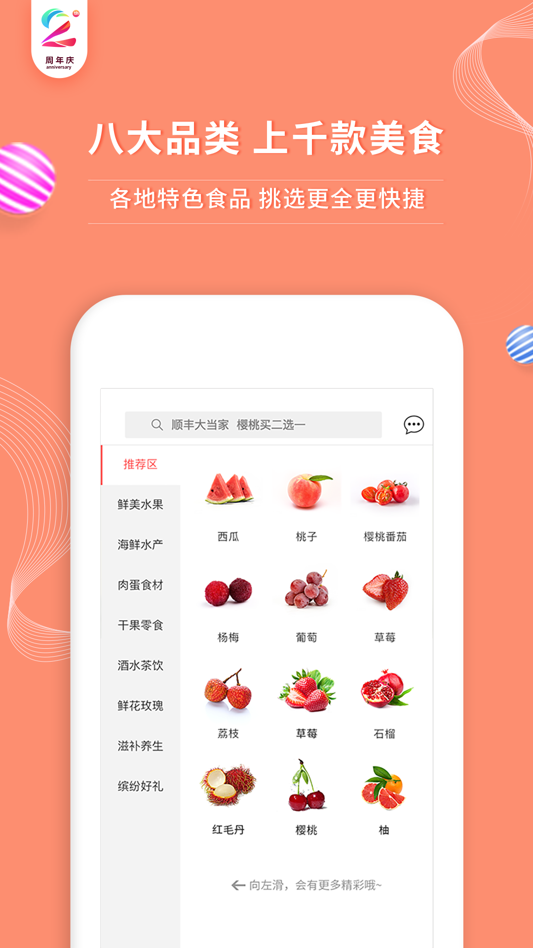年豐大當(dāng)家正式安卓版