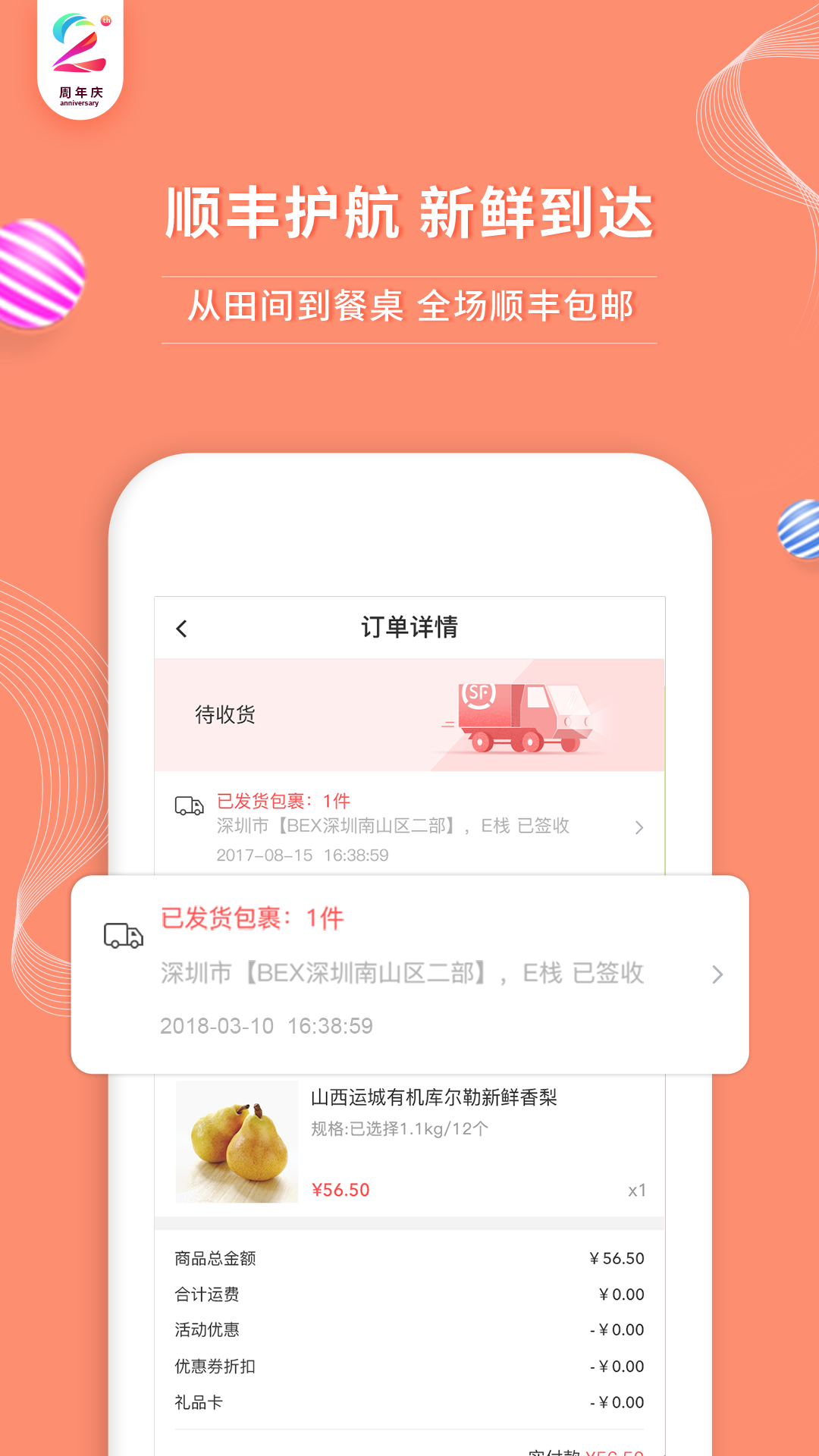 年豐大當(dāng)家正式安卓版