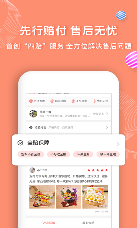 年豐大當(dāng)家正式安卓版