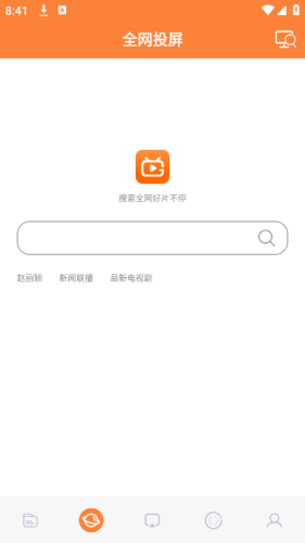 手機(jī)投屏電視神器app