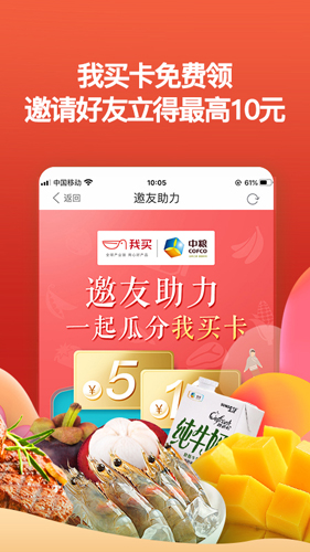 中糧我買網(wǎng)app官網(wǎng)版