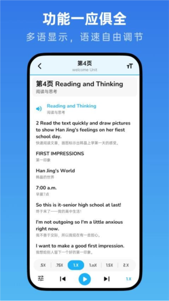 高中英語(yǔ)隨聲聽(tīng)官方版